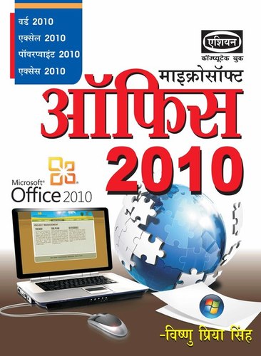 Office 2010 Hindi Audience: Adult