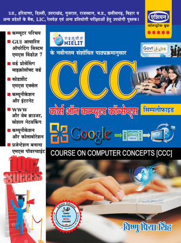 Ccc Hindi Audience: Adult