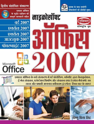 Microsoft Office 2007 Hindi Audience: Adult