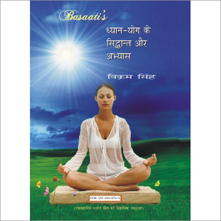 Yoga Books Yoga Books