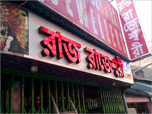 Acrylic Letters Application: Outdoor