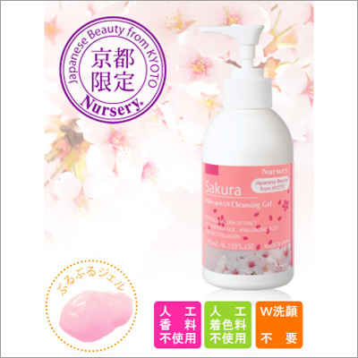 Sakura Makeup Cleansing Gel