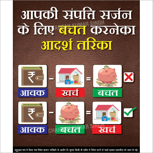 Tax Saving Mutual Funds Services