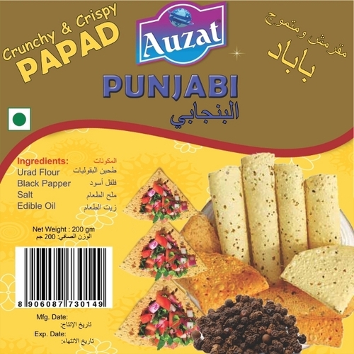 PUNJABI PAPAD