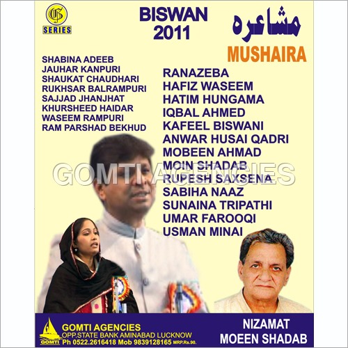 Biswan Mushairah-2011 DVD - 4 Gigabyte Storage | Single Layer Format, High-Quality Cultural Content