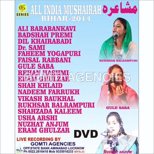 Bihar Mushairah-2014 DVD - 4 Gigabyte Single Layer | Unique Collection of Poetic Performances