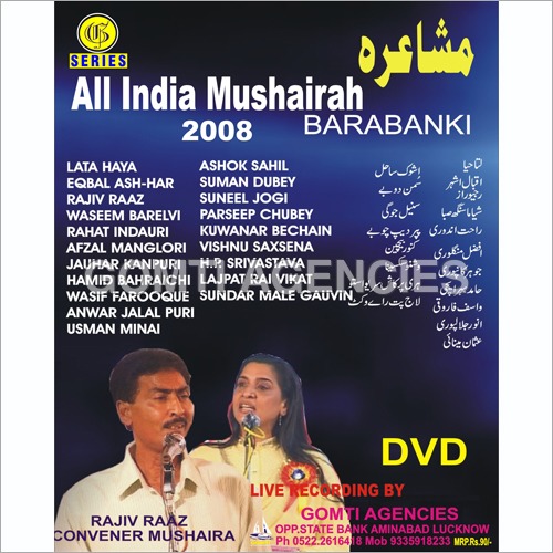 Barabanki Mushaira-2008 Rajeev Raaz DVD - 4 Gigabyte (GB) Capacity, Single Layer Disk for Poetry Lovers and Cultural Enthusiasts