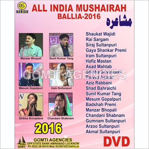 Ballia Mushairah-2016 DVD - 4 Gigabyte (GB) Single Layer Disc | Captivating Poetry Performance for Cultural Enthusiasts