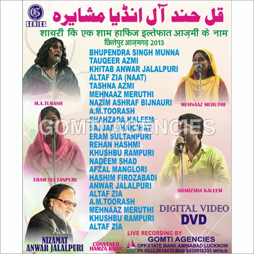 Azamgarh Chhittepur Mushairah-2013 DVD
