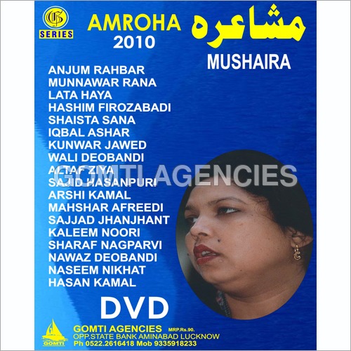 Mushaira CD and DVD