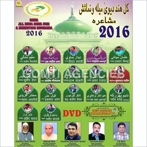 Dewan Mushairah-2016 DVD - 4 Gigabyte (GB), Single Layer | Features a Rich Selection of Poetic Performances and Cultural Expressions