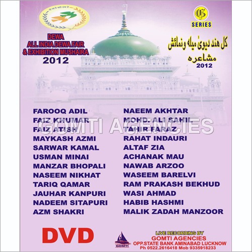 Dewan Mushairah-2012 DVD