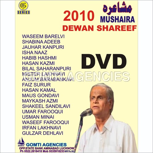 Dewan Mushairah-2010 DVD