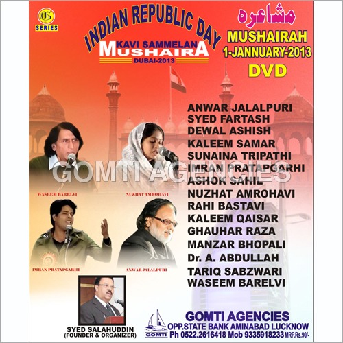 Dubai Mushaira-2013 DVD