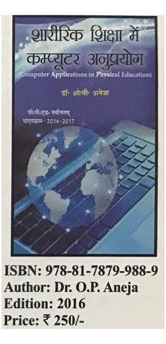 Computer Application in physical education