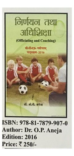 Officiating & Coaching