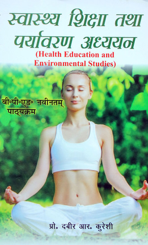 Swasthya Shiksha tatha Paryavaran Adhyayan / Health, Education and Environmental Studies (B.P.Ed. New Syllabus)  - Hindi Medium