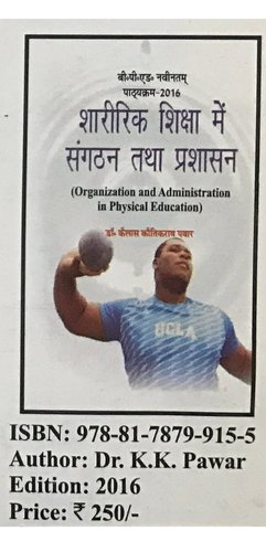 Organisation And Administration in Physical Edu.