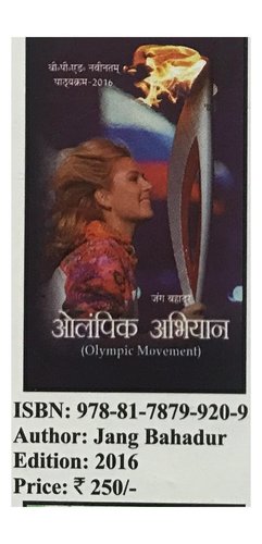 Physical Olympic Movement