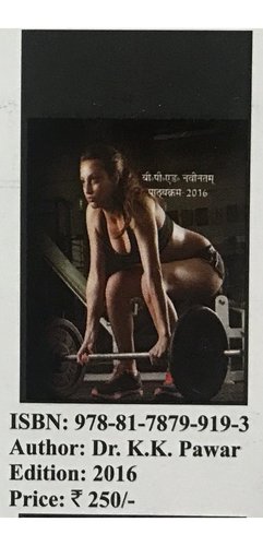 BP Ed book