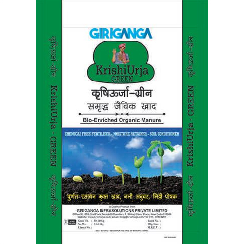 BOPP Fertilizer And Manure Bags