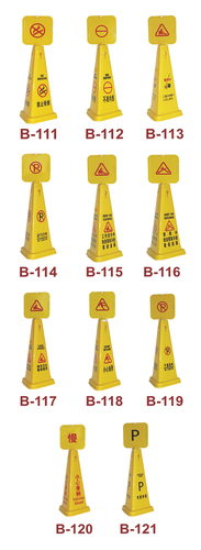 Yellow Plastic Small Caution Cone For Hotel/School/Supermarket (B-112~B-121)