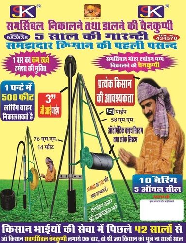 Submersible Pump