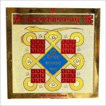Brass Kala Sarpa Yog Yantra Brass Kala Sarpa Yog Yantra