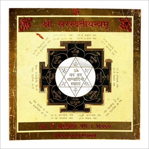 Brass Shri Saraswati Yantra - 7.6 x 7.6 x 7.6 cm, Yellow and Black Finish | Easy to Clean, Religious Theme, Blessings of Wisdom and Creativity