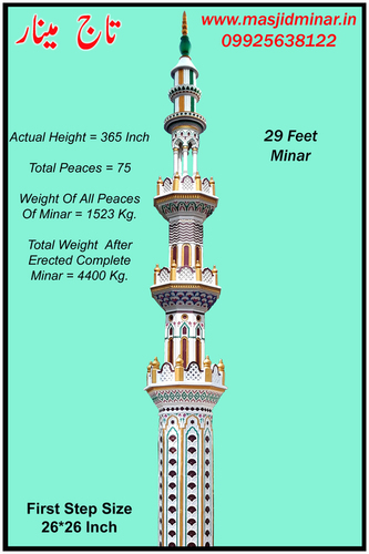 29 Feet Minar
