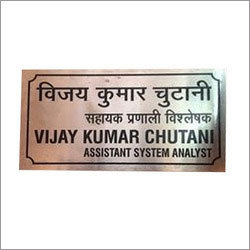 Custom Designer Name Plate