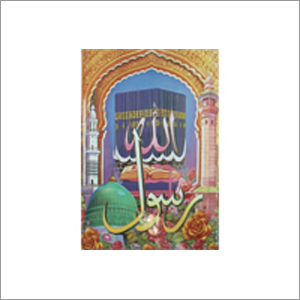 Makka Madina Tiles