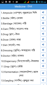 English To Bengali Translation