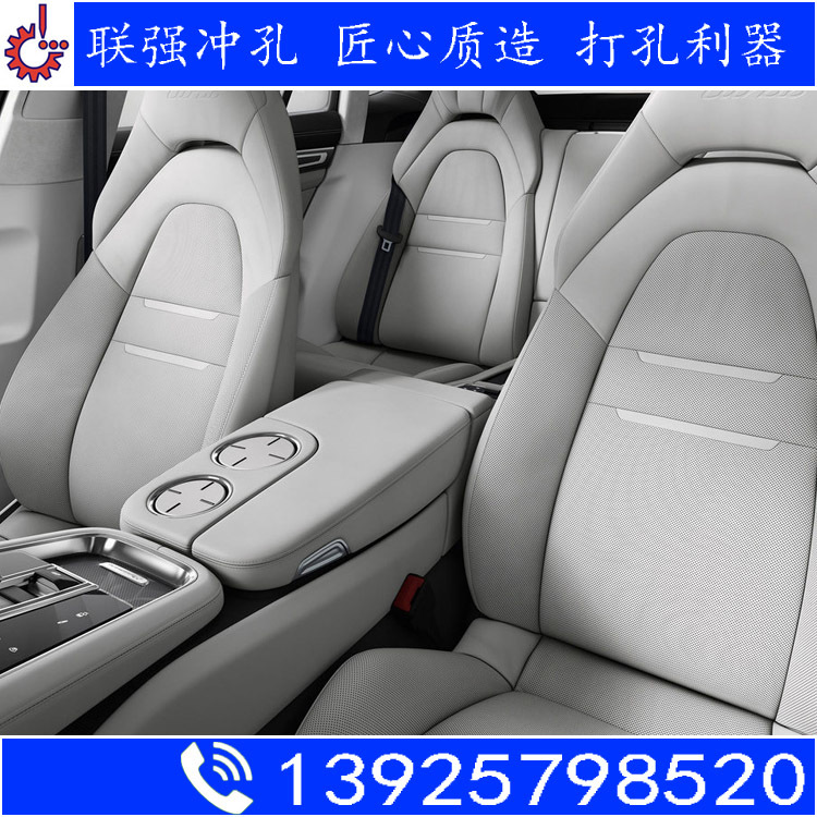 Car Seat Leather Hole Punching Machine Manufacturer, Car Seat Leather