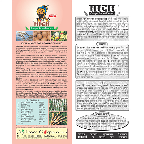 Sardar Neem Yukt Jav Carbanik Khad Matter Wala