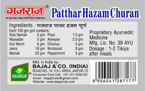 पत्थर हाज़म चूरन आयु वर्ग: वयस्कों के लिए