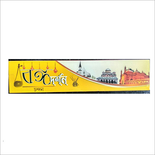Banga Darshan