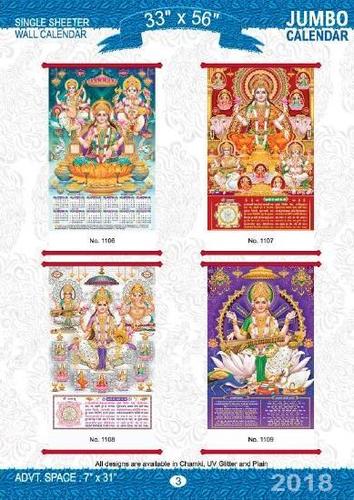 JUMBO WALL CALANDER 33 JUMBO WALL CALANDER 33
