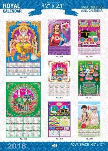 ROYAL CALANDER