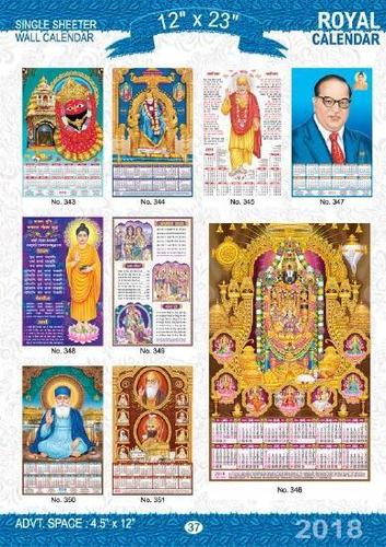 ROYAL WALL CALENDER 12