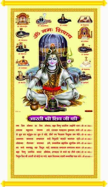 Golden Calendar with Bottom and Top Golden Pipe