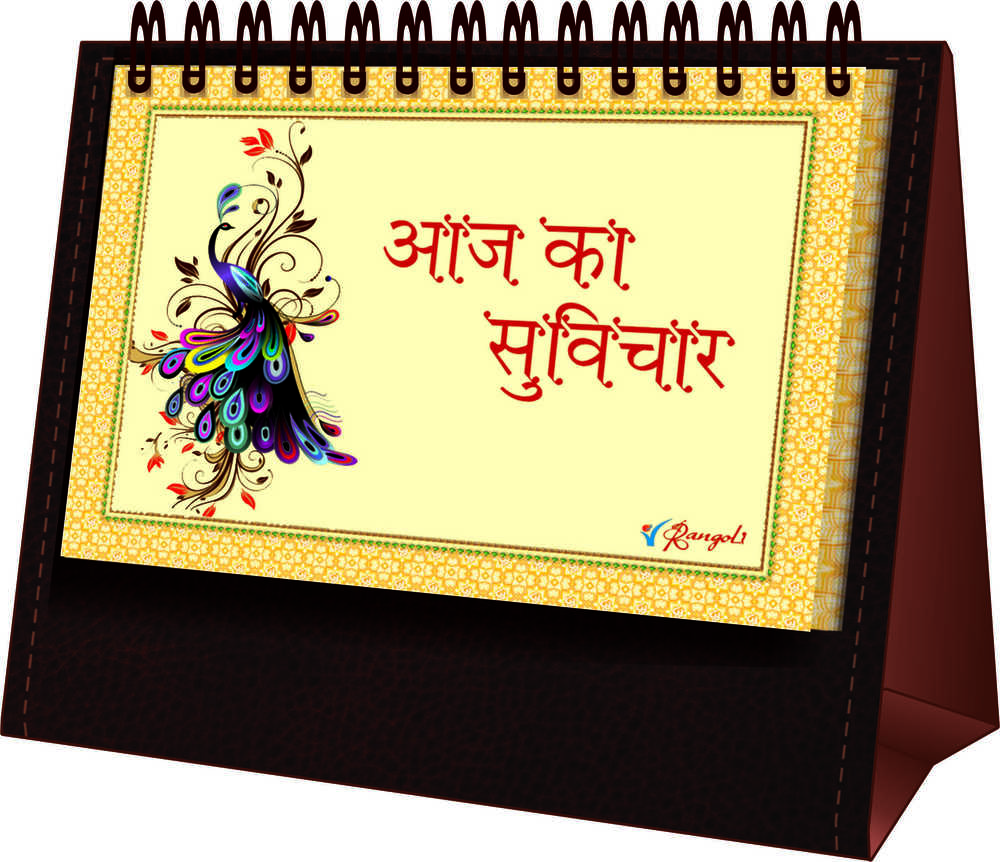 Golden Table Calendar 31 Days with Leather Stand (Only Days)