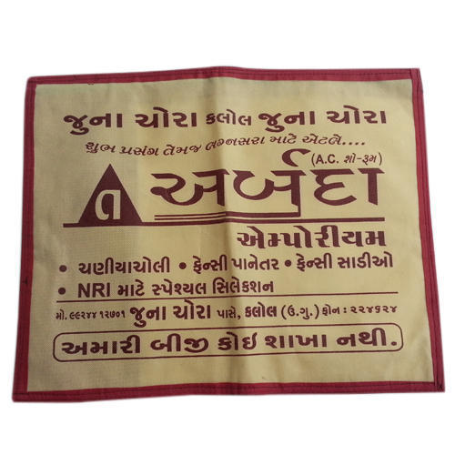Printed Non Woven Saree Cover