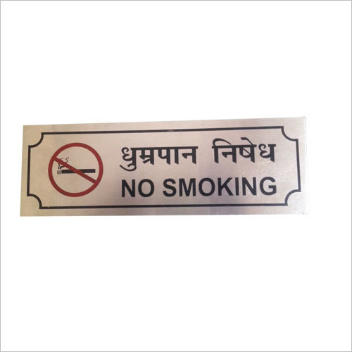 No Smoking Plate