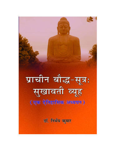 A3 Prachin Bodh- Sutra: Sukhawati Viyuh