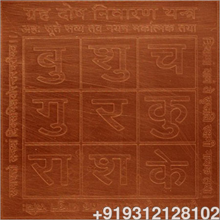 Grahdosh Nivaran Astrology Services