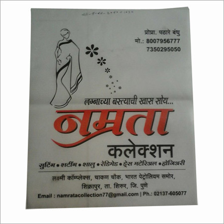 Non Woven Sheet Printing Services