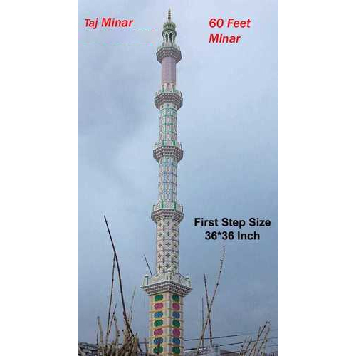 60 Feet Minar