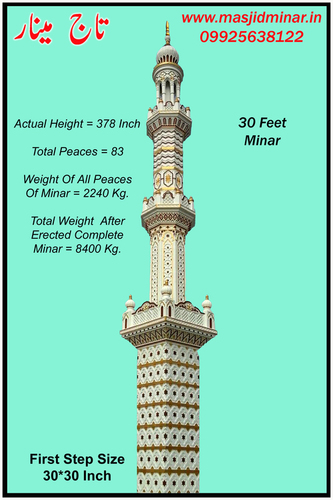 30 Feet Minar
