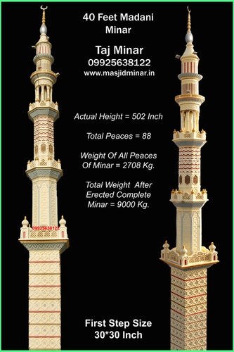 40 Feet Madani Minar